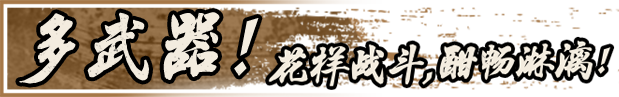 《末刀 End of Edge》V1.6.0-P2P|官中|容量1GB