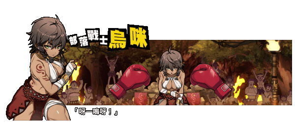 《女拳主义 Waifu Fighter》TENOKE官中简体|容量1.2GB
