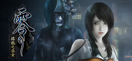 《零 ~濡鸦之巫女~ Fatal Frame: The Black Haired Shrine Maiden》v1.0.0.5|容量22.7GB|官方简体中文|支持键盘.鼠标.手柄|赠零衣服全解锁初始存档|赠多项修改器|赠官方无水印壁纸