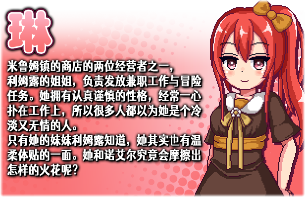 《诺艾尔会努力的 Noelle Does Her Best!》V1.0.3中文FIX+1.05英文