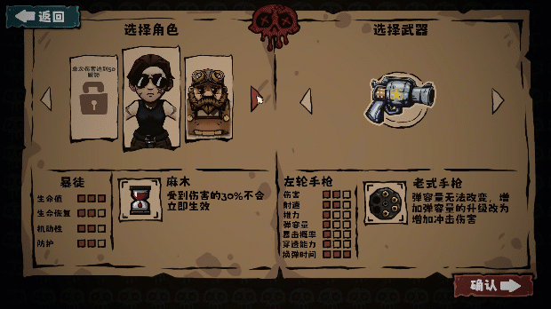 《怪奇乐园 Thriller Garden》EARLY ACCESS官中简体|容量100MB