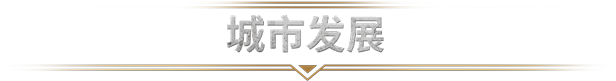 《冰汽时代2/Frostpunk 2》V1.2.2-P2P-官中简体|容量17GB