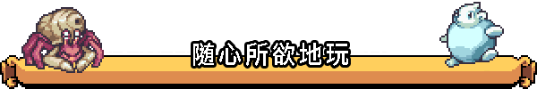 《科洛蒙 豪华版/Coromon Deluxe Edition》V1.3.4官中简体|容量1.09GB支持键鼠|手柄
