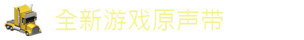 《桥梁建造师2/Poly Bridge 2》v1.63|容量440MB|官方简体中文|支持键盘.鼠标