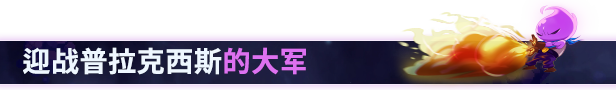 《余烬骑士/微光骑士/Ember Knights》V2.0.1.4519-0XDEADCODE联机版容量350MB