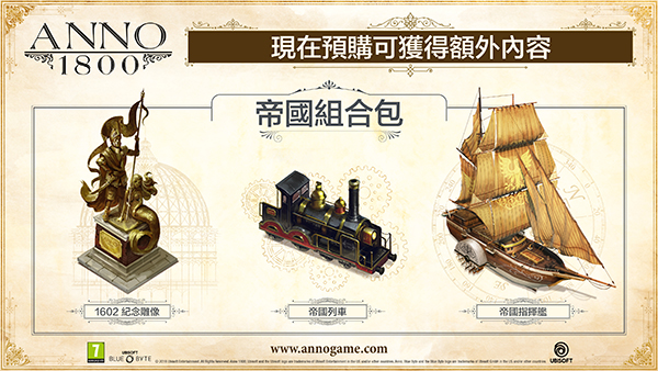 《纪元1800/Anno 1800》v9.2.972600|全DLC激活|容量55GB|官方简体中文|支持键盘.鼠标|赠多项修改器