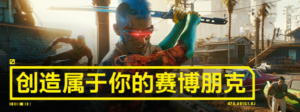 《赛博朋克2077/Cyberpunk 2077》2.2-GOG-官中简体|容量156GB