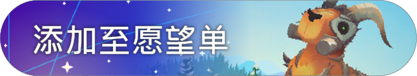《造物主 2 REUS 2》BUILD 16537865-官中简体|容量4.75GB