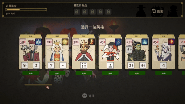 《骰子闯魔城 Dice and Fold》V1.3.2-官中简体|容量927MB