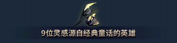 《鸦卫奇旅/Ravenswatch》BUILD 16134730-官中简体|容量|支持键鼠.手柄|容量2.32GB