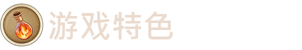 《魔幻女巫/Witchtastic》BUILD 12665448|官中|容量1.5GB