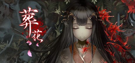 《葬花·暗黑桃花源/Lay a Beauty to Rest: The Darkness Peach Blossom Spring》Build.20220923|容量4.68GB|官方简体中文.国语配音|支持键盘.鼠标