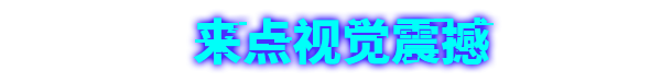 《Meta Ghost The Breaking Show 数字魅影: 极限竞赛》v0.8.0.0官中简体|容量4.77GB