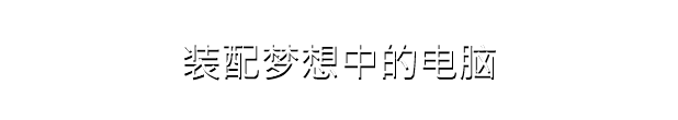 《电脑装机模拟器/PC Building Simulator》v1.15.3豪华版|整合全DLC|容量36.6GB|官方简体中文|支持键盘.鼠标.手柄|赠官方原声15首BGM|赠30级.满金币初始存档