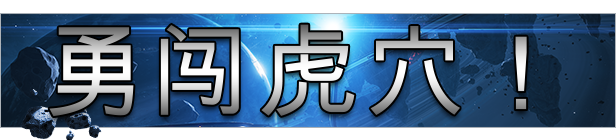 《永恒空间 Everspace》v1.3.5.36556|容量10GB|官方简体中文|支持键盘.鼠标.手柄|赠多项修改器
