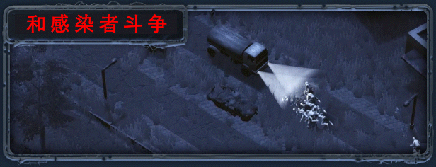 《无感染区/Infection Free Zone》BUILD 16564248-官中简体|容量5.47GB