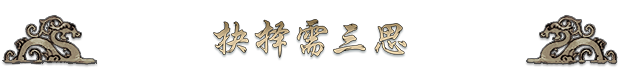 《东方：平野孤鸿 Ballads of Hongye 鸿野至宝版》BUILD 11595371中字-国语|官方简体中文|支持键盘.鼠标|容量26.6GB