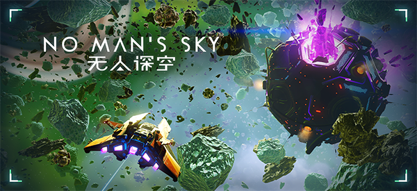 《无人深空/无人之地/No Man's Sky/No Mans Sky》V5.29-P2P|-官中简体|容量|支持键鼠.手柄||容量14.1GB赠音乐原声|赠多项修改器|赠满金币.水荫.纳米星团初始存档