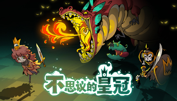 《不思议的皇冠 Crown Trick》V6828960|官中|容量1GB