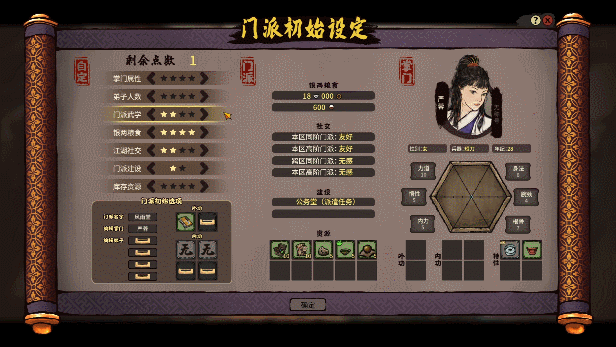《江湖录 Jianghu Chronicles》v0.7.3.1-官中简体|容量2.55GB