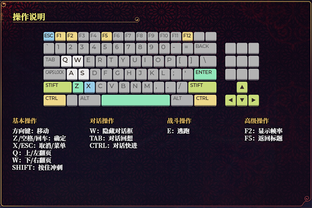 《花园魔三国》Ver1.04 STEAM官方中文版+全CG存档