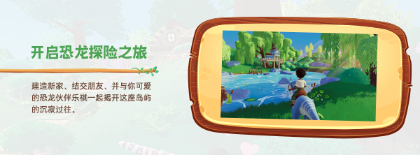 《恐龙牧场 Paleo Pines》V1.5.16-官中简体|容量4GB