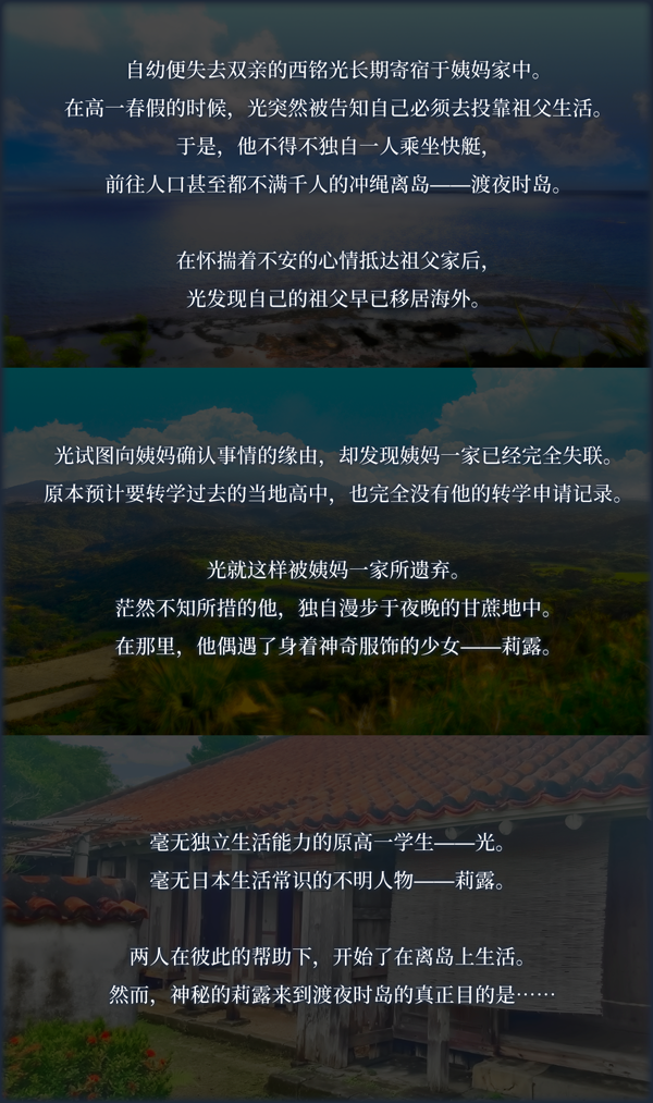 《传述之魔女/イハナシの魔女/Tales from Toyotoki Arrival of the Witch》v1.2j-官中简体|容量1.29GB