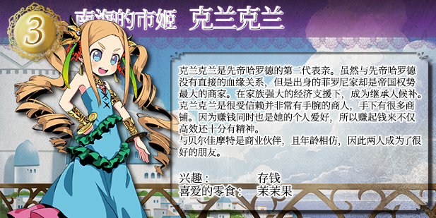 《王冠之心PC版/Heart of Crown PC》远古版本1.113汉化版|容量144MB