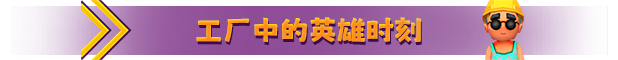 《赶紧送走（Ready, Steady, Ship!）Ready Steady Ship》v1.0.0官中简体|容量7.53GB