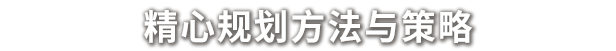 《奈斯启示录/Necesse》BUILD 16550819-官中简体|容量200MB