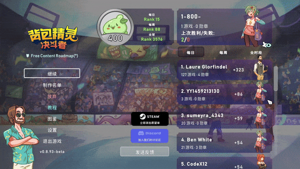 《背包精灵：决斗者 NEODUEL Backpack Monsters》V1.0.7官中简体|容量1.45GB