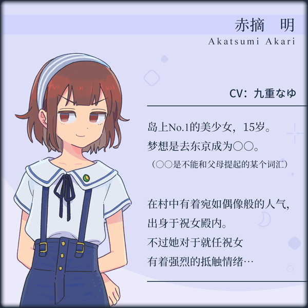 《传述之魔女/イハナシの魔女/Tales from Toyotoki Arrival of the Witch》v1.2j-官中简体|容量1.29GB