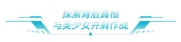 《东京巫女：幸存者 W.A.N.D. Project》Goldberg-官中简体|容量1.13GB