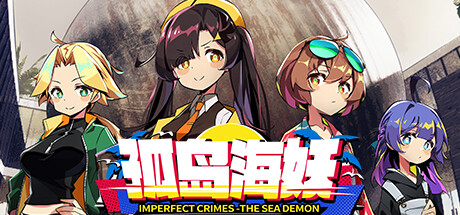 《孤岛海妖 The Sea demon》V1.0.4-大量优化|官中