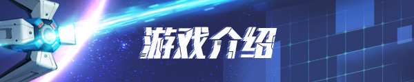 《戴森球计划/Dyson Sphere Program Rise Of the Dark Fog》BUILD 16680241|-官中简体|支持键鼠.手柄|赠多项修改器|容量2.99GB