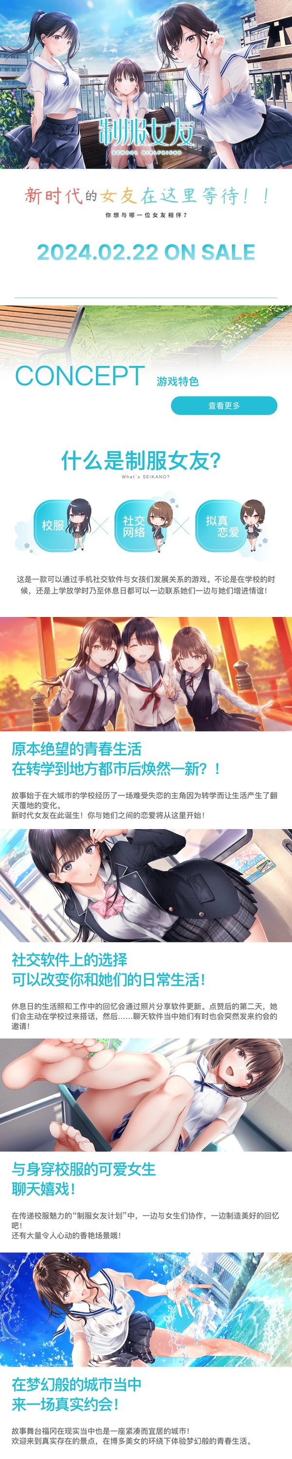 《制服女友 Seifuku Kanojo》BUILD 13883146官中简体|容量8.9GB