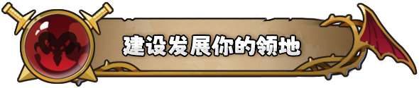《转生为领主开始冒险吧》V0.0.1官中简体|容量575MB