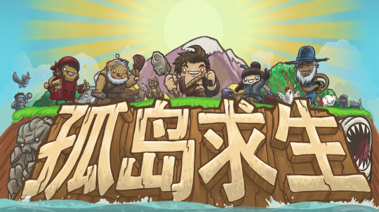 《搁浅/Aground》BUILD 16557764-官中简体|容量392MB|支持键鼠|手柄