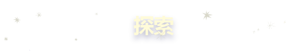 《星球乐园/Planetiles》V1.0.0官中简体|容量740MB