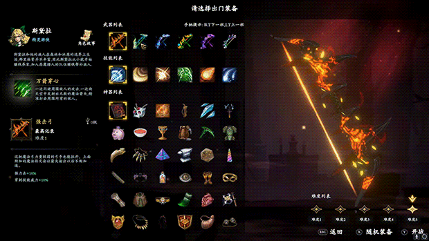 《神器行者 重生 Artifact Seeker Resurrection》V1.3.13-官中简体|容量992MB支持键鼠|手柄