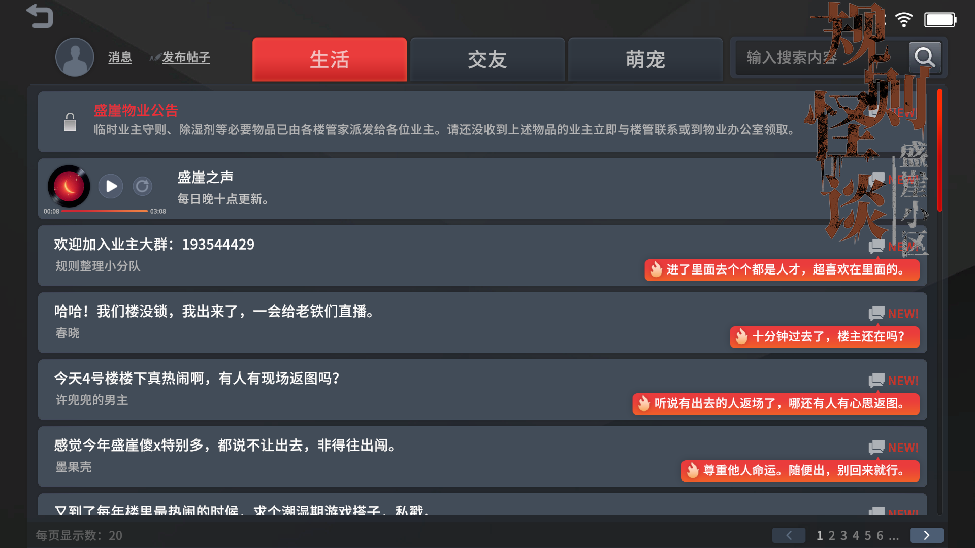 《规则怪谈:盛崖小区 Rules of Strange Tales Shengya Residential Area》Goldberg-官中简体|容量31.22GB