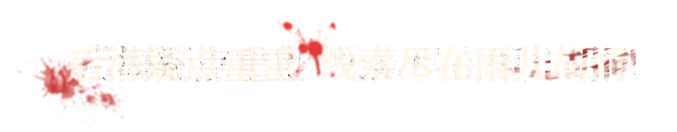 《孙美琪疑案 雨儿胡同》Build.9909856|官方中文|附第2-5季故事