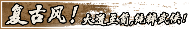 《末刀 End of Edge》V1.6.0-P2P|官中|容量1GB