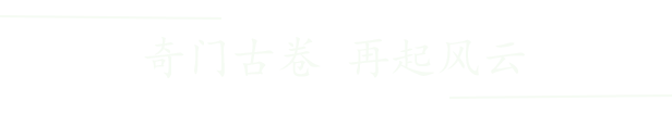 《牧剑 Tale Of Swords》官方中文|Build 5057945