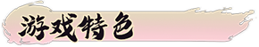 《怡红院/Yihongyuan》v20230309|容量460MB|官方简体中文|支持键盘.鼠标