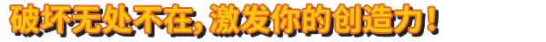 《波兰球：编年史 BANG ON BALLS CHRONICLES》V1.1.3|官中|容量3.9GB