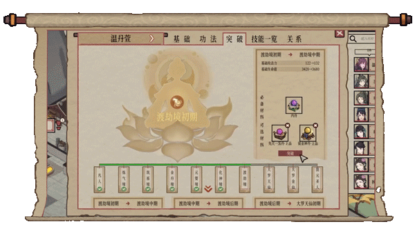 《天地归虚/Earthlings Undertaking》V1.0.5-封神剧情-古圣之血-无尽天穹-剑舞长空