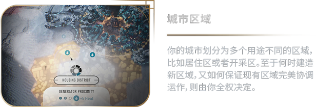 《冰汽时代2/Frostpunk 2》V1.2.2-P2P-官中简体|容量17GB