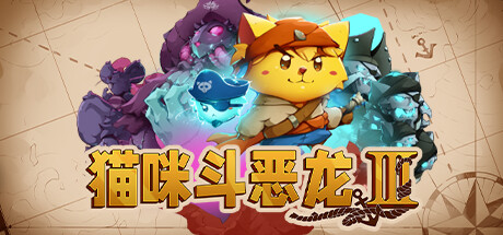 《猫咪斗恶龙3 Cat Quest III》V1.2.4-官中简体|容量1GB