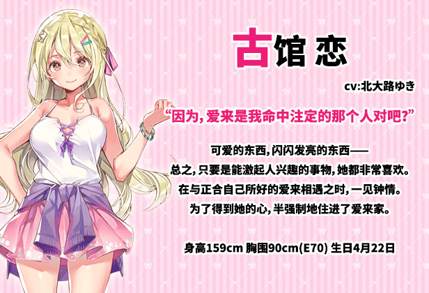 《一生推不如一生恋/OshiRabu: Waifus Over Husbandos》完整版 官中 容量1.6GB
